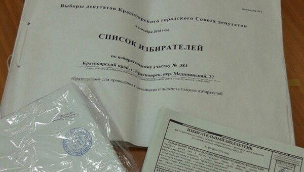 Уголовное дело о фальсификации итогов голосования возбуждено в Красноярске