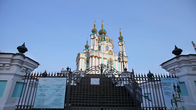 Андреевская церковь в Киеве. Архивное фото