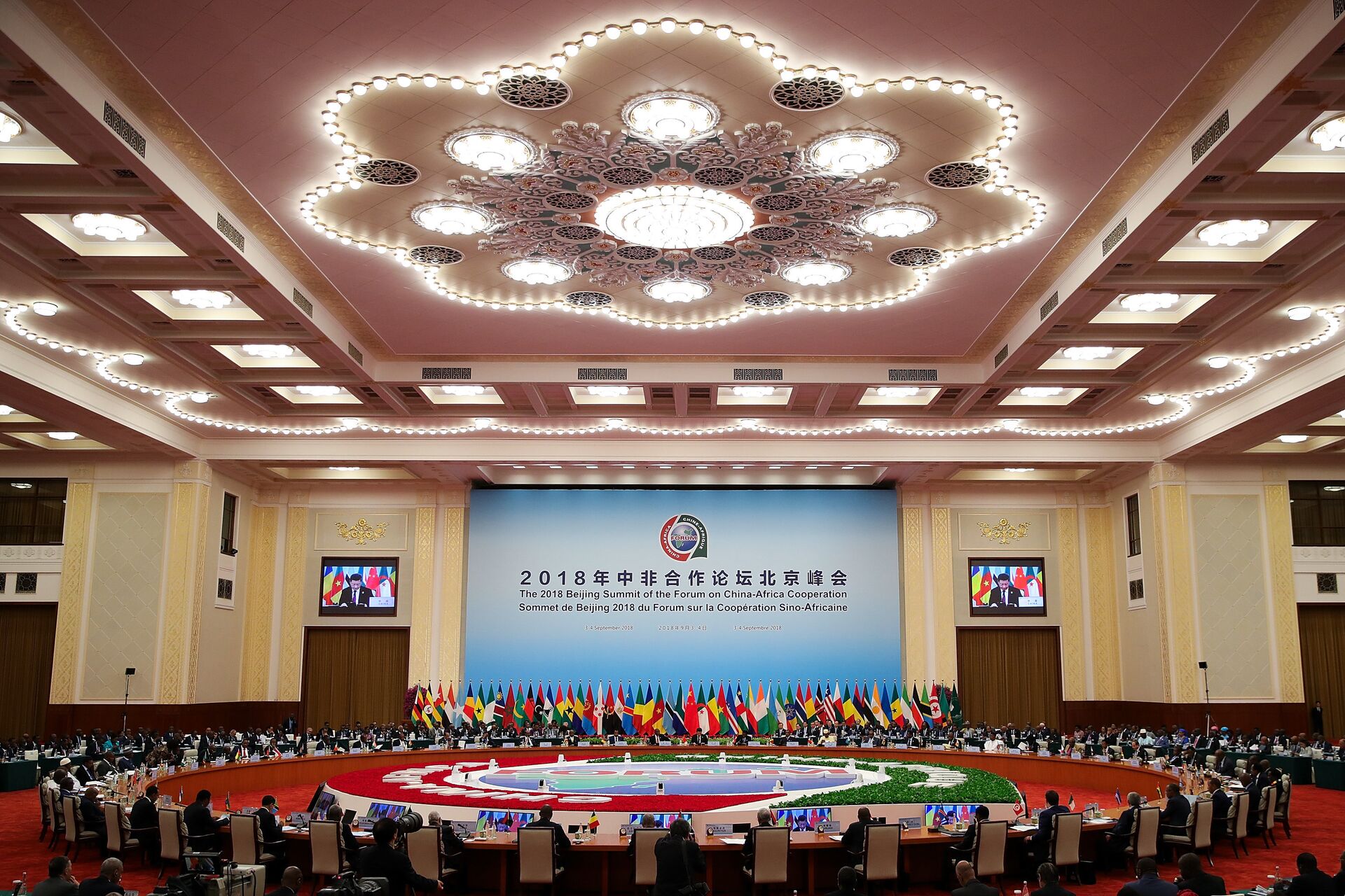 Участники Форума сотрудничества Китай-Африка. 4 сентября 2018 - РИА Новости, 1920, 01.06.2023
