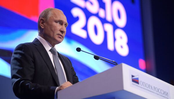 Президент РФ Владимир Путин выступает на форуме Малый бизнес – национальный проект!. 23 октября 2018