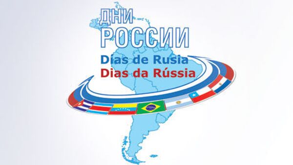 Дни России в Латинской Америке