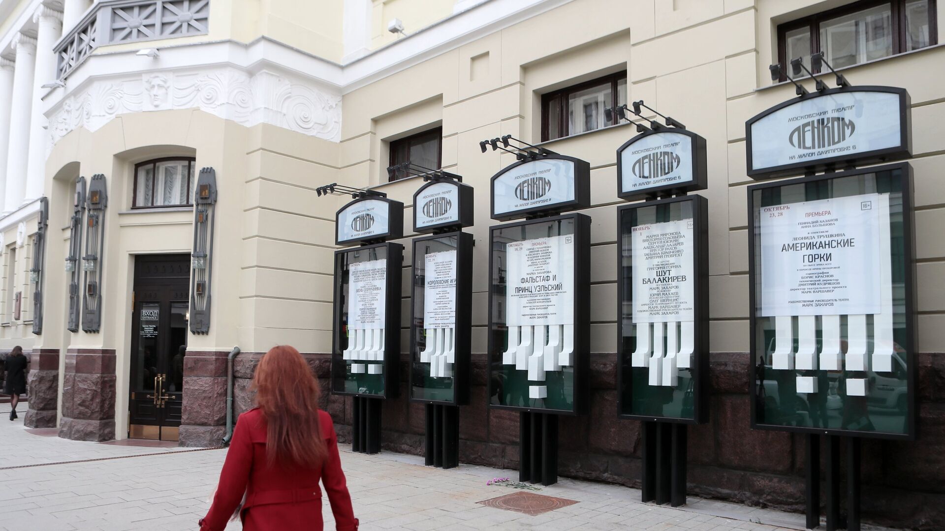 Здание театра Ленком на Малой Дмитровке, 6 в Москве - РИА Новости, 1920, 02.09.2022