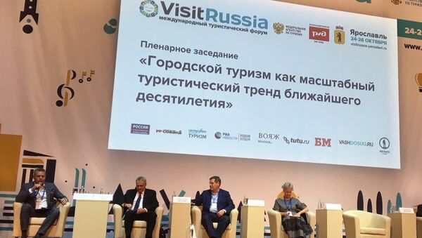 Городской туризм стал главной темой VIII турфорума Visit Russia