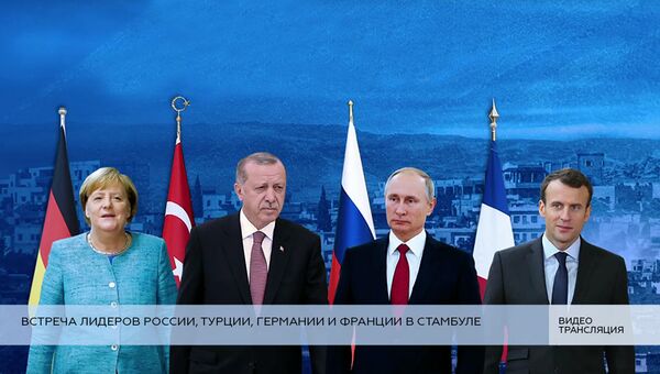 LIVE: Встреча лидеров России, Турции, Франции и Германии