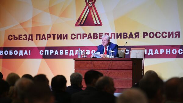 Председатель партии Справедливая Россия Сергей Миронов на X съезде партии. 28 октября 2018