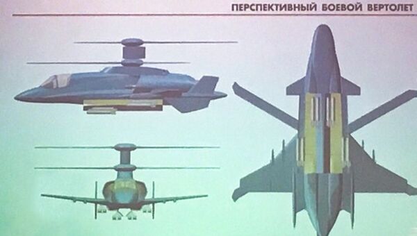 Изображение концепта российского перспективного боевого вертолета опубликованное в журнале Defence Blog