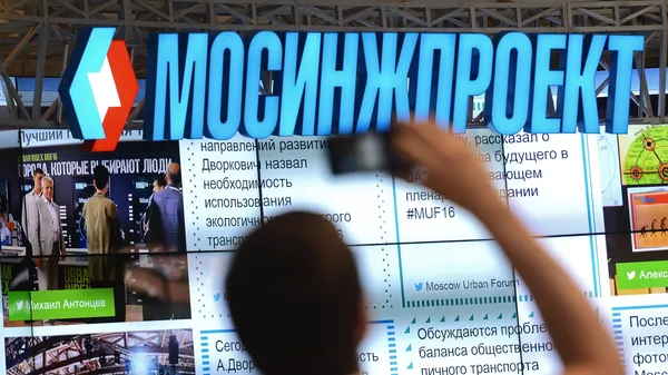 Московский урбанистический форум