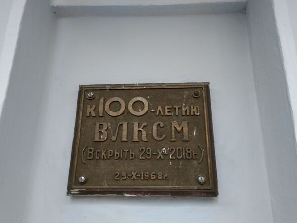 «Мы построим коммунизм»: на «Авиакоре» вскрыли послание сотрудников завода из 60-х годов