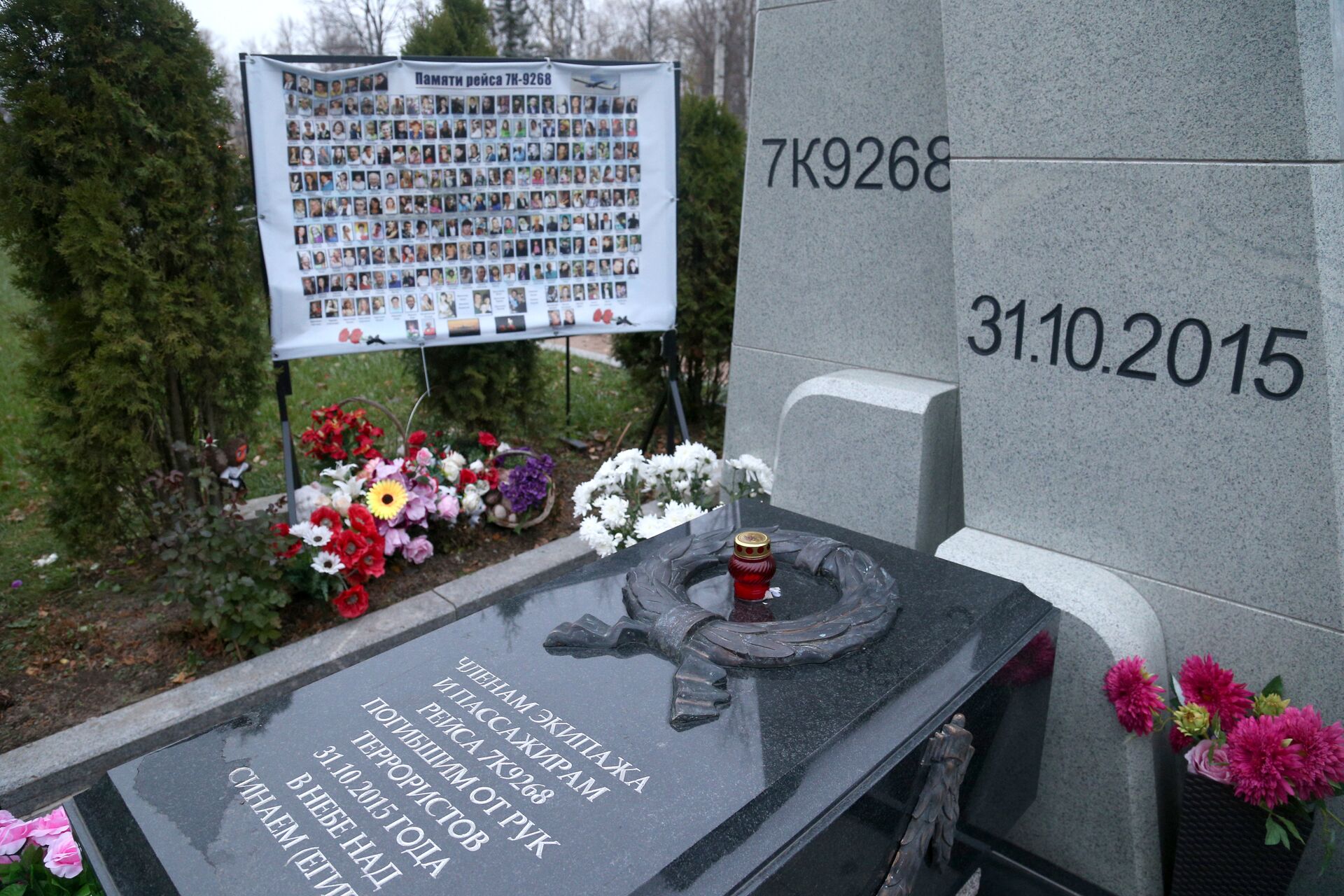Возложение цветов к памятнику экипажу и пассажирам рейса 7К 9268, которые погибли в результате теракта в небе над Синаем, Санкт-Петербург. 31 октября 2018 - РИА Новости, 1920, 30.10.2020