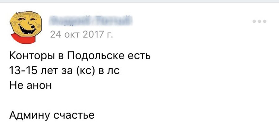 Скриншот объявления на стене сообщества Отбитый офник в социальной сети ВКонтакте 