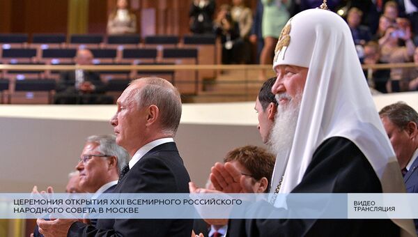 LIVE: Церемония открытия XXII Всемирного российского народного совета в Москве