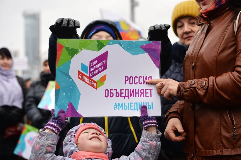 Участники митинга-концерта, посвященного Дню народного единства на площади Труда в Екатеринбурге