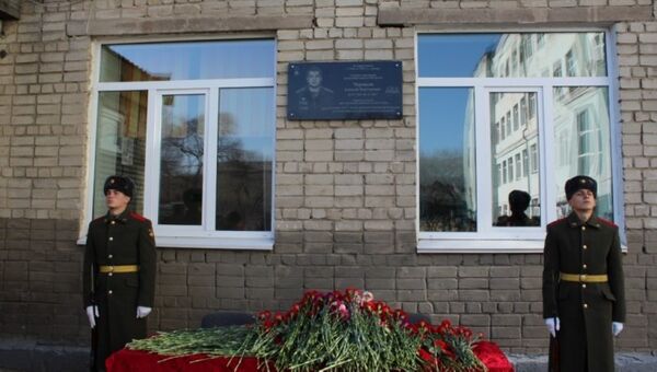 Церемония открытия мемориала Алексею Черкасову в школе № 14 города Уссурийска