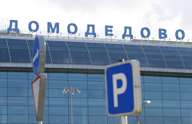 Аэропорт Домодедово. Архив