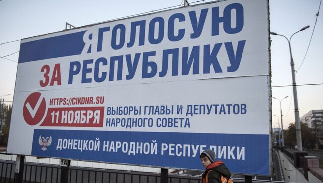 Агитационный плакат к выборам главы ДНР. Архивное фото