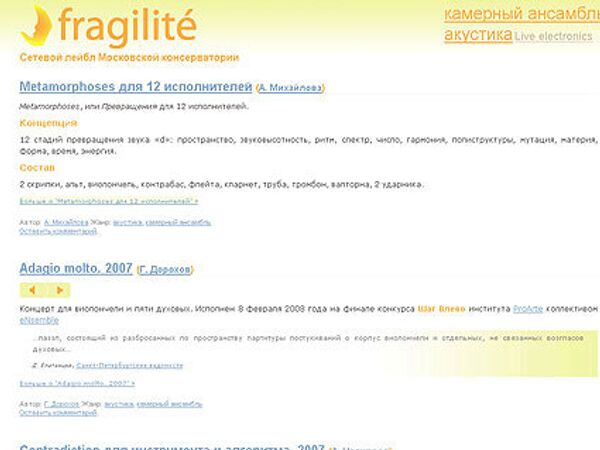 Скриншот сайта http://fragilite.com/