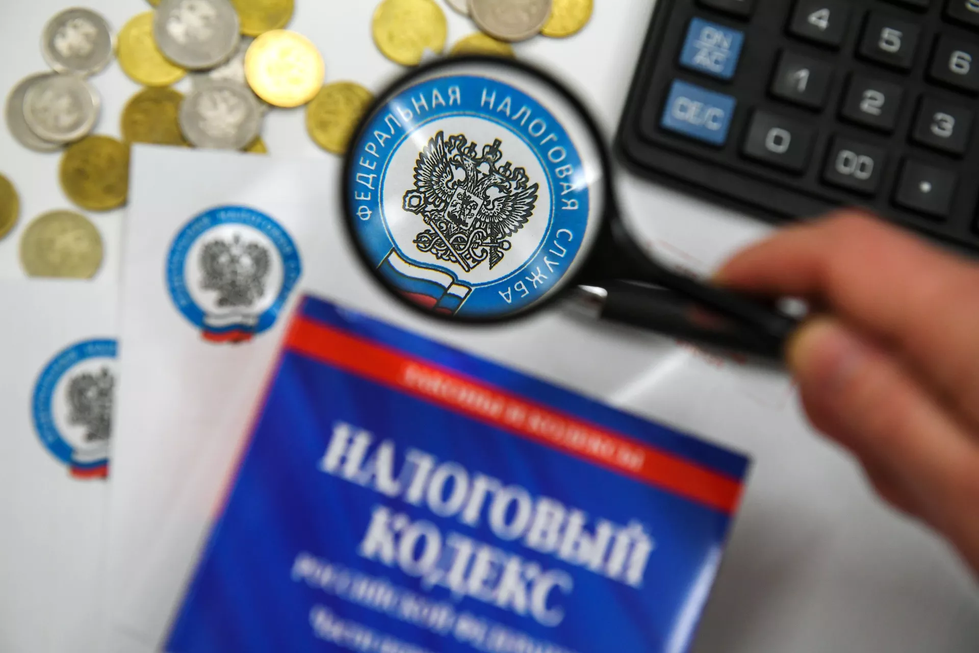 Налоговый кодекс РФ и конверты с логотипом ФНС РФ Налоговый кодекс РФ и конверты с логотипом ФНС РФ - РИА Новости, 1920, 13.08.2021