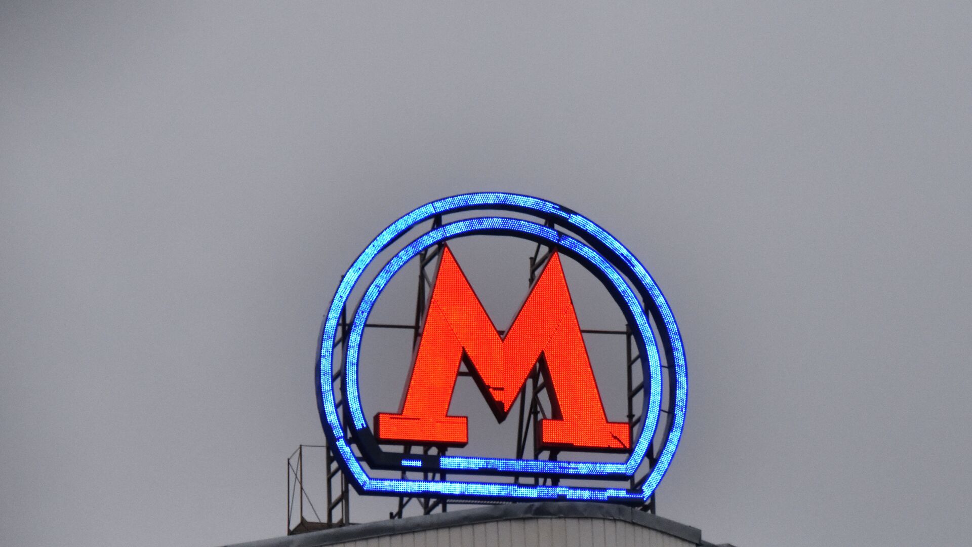 Логотип московского метро - РИА Новости, 1920, 07.10.2022
