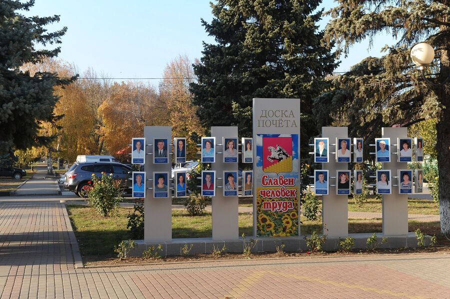 Доска почета возле здания администрации в станице Кущевская Краснодарского края