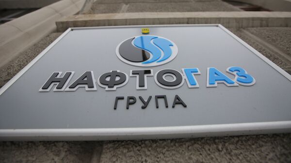 Табличка на здании компании Нафтогаз Украины