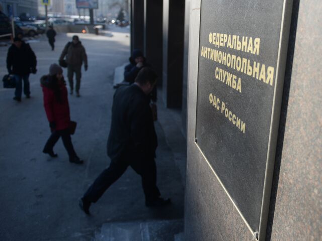 Табличка у входа в здание Федеральной антимонопольной службы России