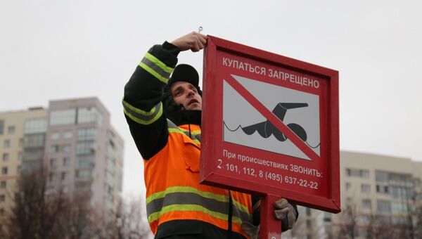 Замена знаков безопасности на водных объектах в Москве