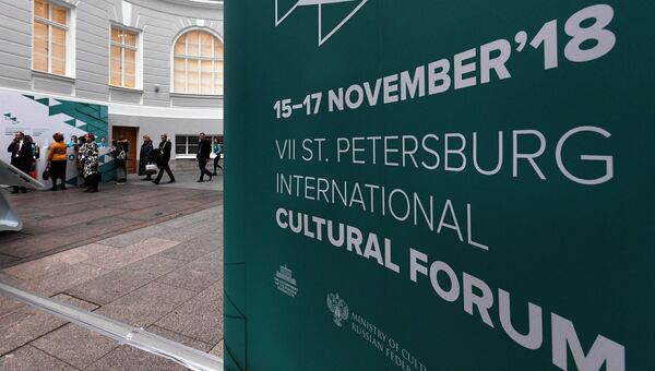 Международный культурный форум в Санкт-Петербурге. 15 ноября 2018