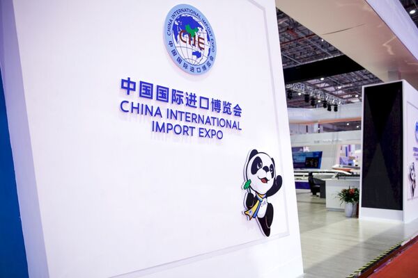 Международная выставка China Import Expo 2018