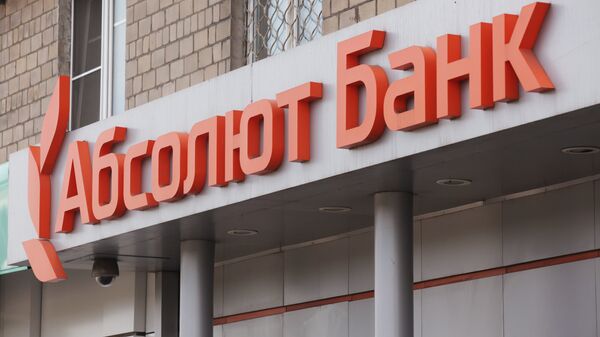 Офис АКБ Абсолют Банк на Ленинградском проспекте в Москве.
