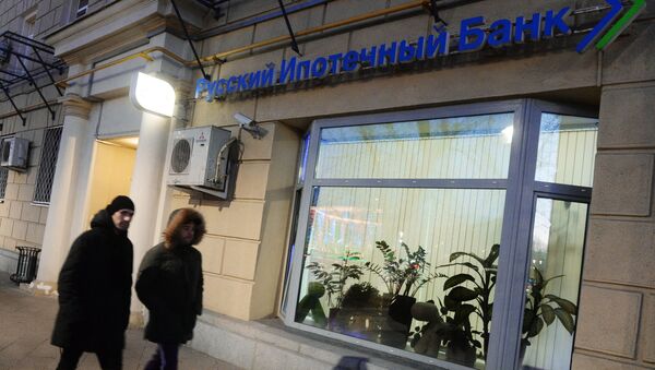 Отделение Русского ипотечного банка в Москве