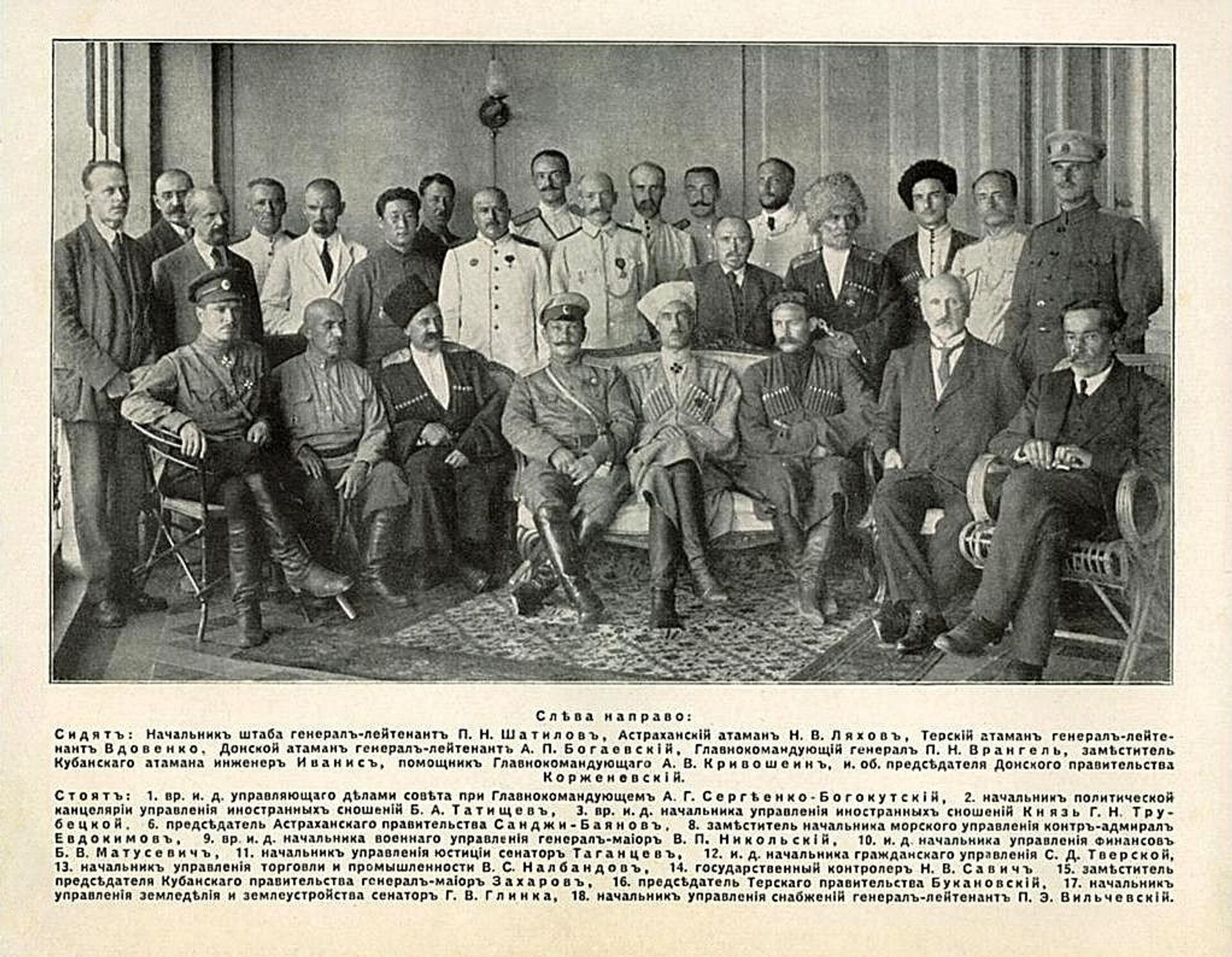 Правительство Юга России. Крым, Севастополь, 22 июля 1920 года - РИА Новости, 1920, 12.11.2020