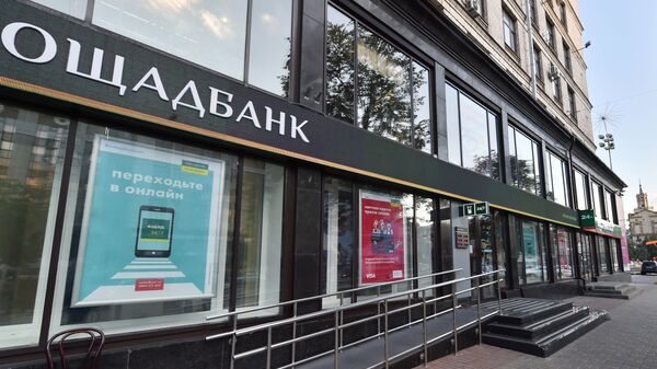 Отделение Ощадбанка в Киеве