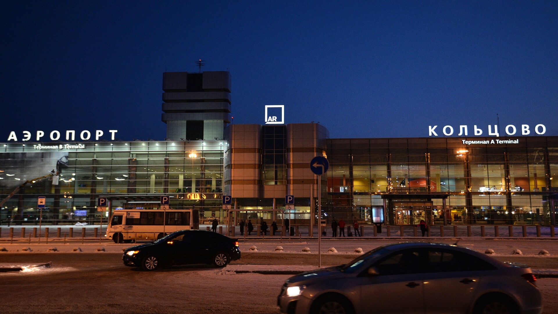 Международный аэропорт Кольцово в Екатеринбурге - РИА Новости, 1920, 19.05.2024