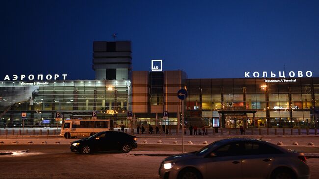 Международный аэропорт Кольцово в Екатеринбурге