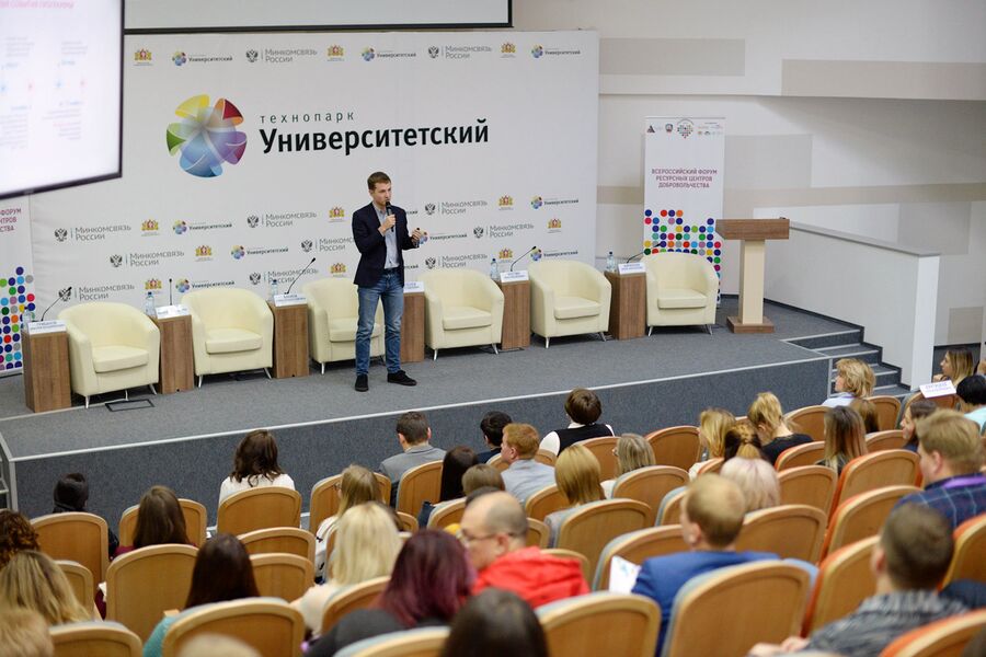 Всероссийский форум ресурсных центров добровольчества в Екатеринбурге