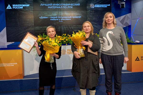 Награждение победителей Всероссийского конкурса СМИ PROЛЕСПРОМ – 2018