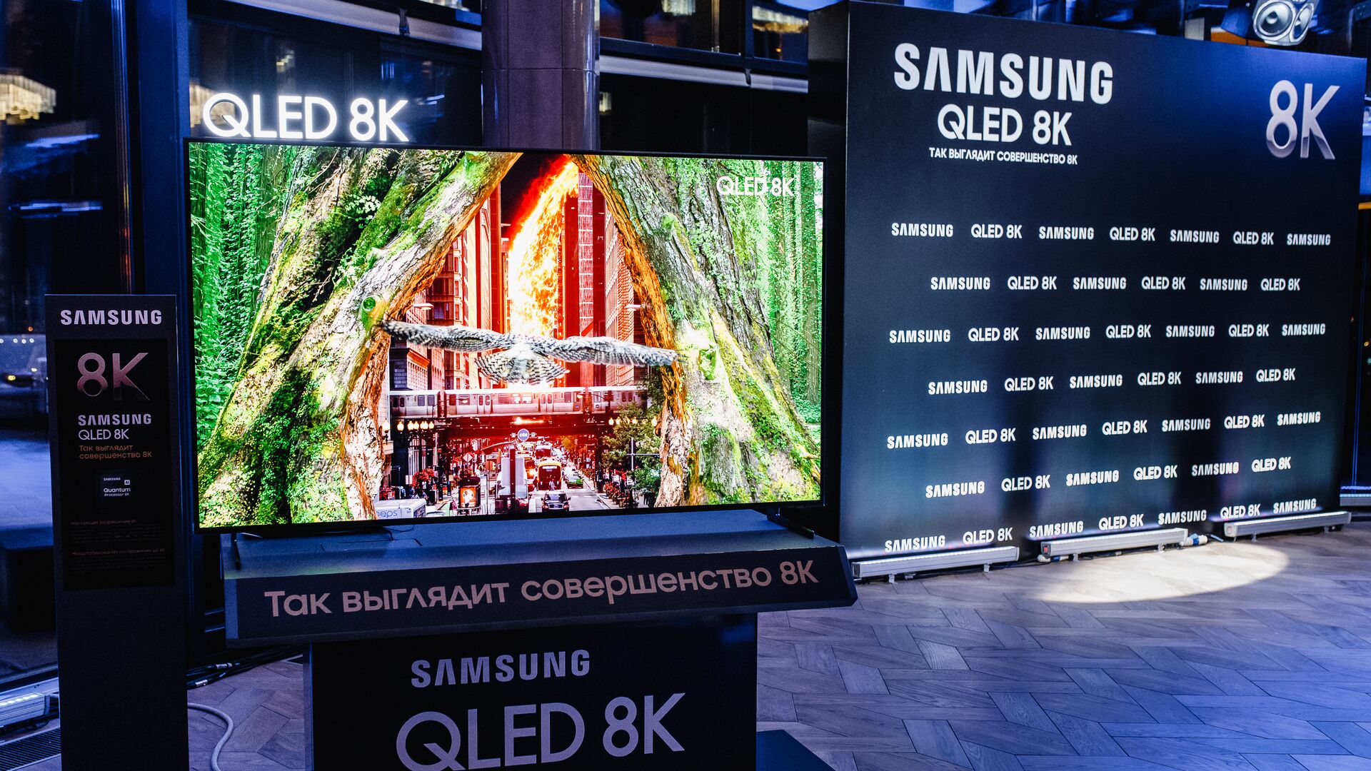 29 ноября в Москве состоялась премьера нового телевизора Samsung QLED 8K - РИА Новости, 1920, 30.11.2018