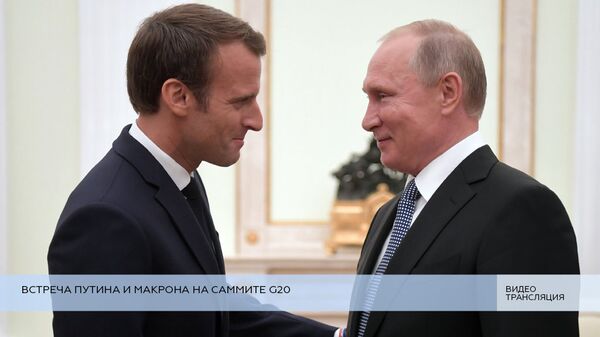 Встреча Путина и Макрона на саммите G20