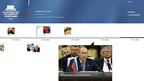 Интернет-портал правительства России