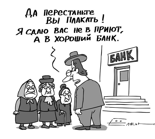 Кризис заставил изменить россиян свое представление о том, какие финансовые вложения - надежные