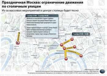 Праздничная Москва: ограничение движения по столичным улицам. ИНФОграфика