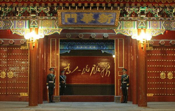 Резиденция правительства КНР. Архив