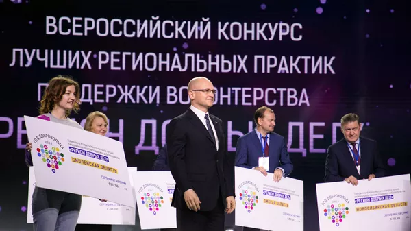В Москве наградили первых победителей конкурса Доброволец России – 2018