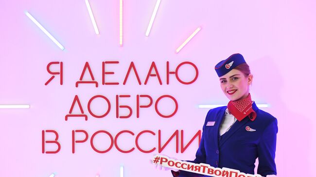 Бортпроводница авиакомпании Россия во время акции Я делаю добро в России в терминале D аэропорта Шереметьево в Национальный день добровольца