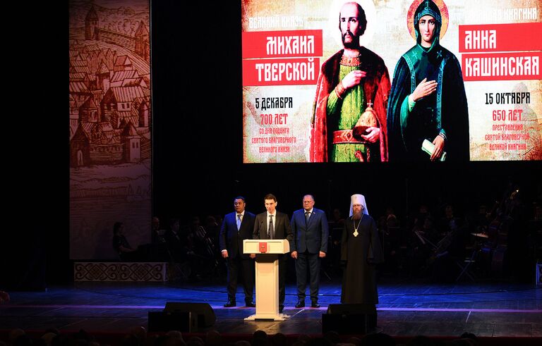 Торжественное мероприятие в честь 700-летия подвига Михаила Тверского Торжественное мероприятие в честь 700-летия подвига Михаила Тверского