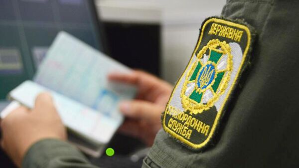 Паспортный контроль на Украине