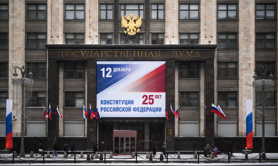 Здание Государственной Думы РФ в Москве с оформлением ко Дню Конституции Российской федерации