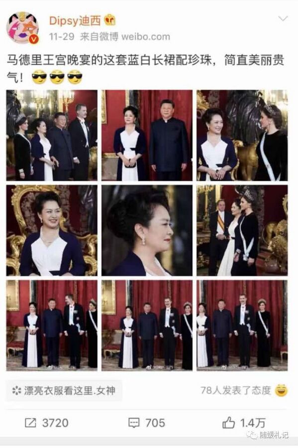 Фотографии с первой встречи испанской королевы Летисии и Пэн Лиюань. Эти фото интернет-сообщество назвало «торжество элегантности и моды»