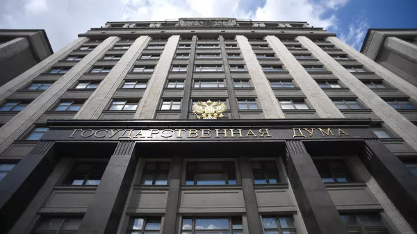 Здание Государственной думы РФ
