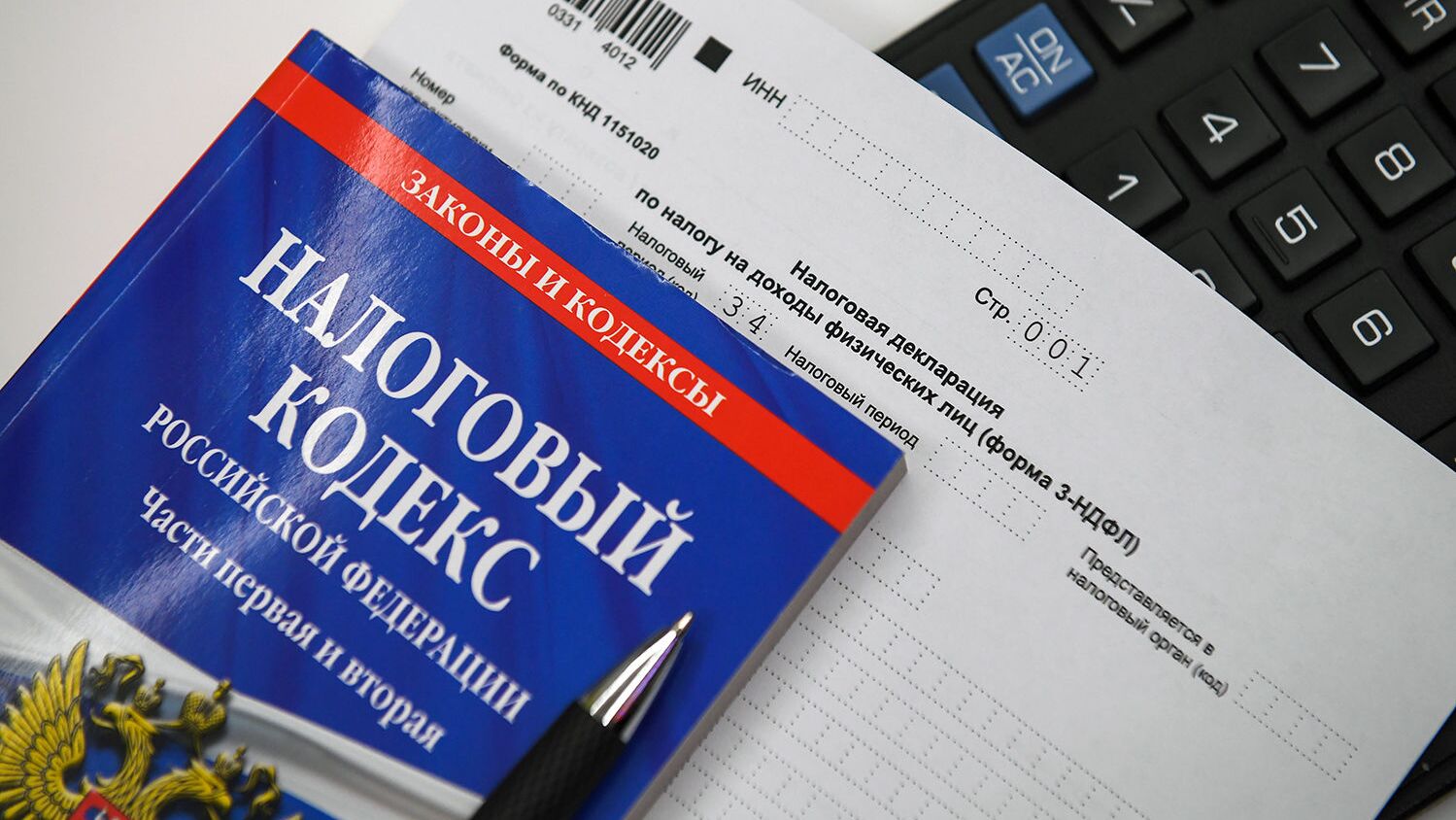 Бланк налоговой декларации - РИА Новости, 1920, 30.11.2025